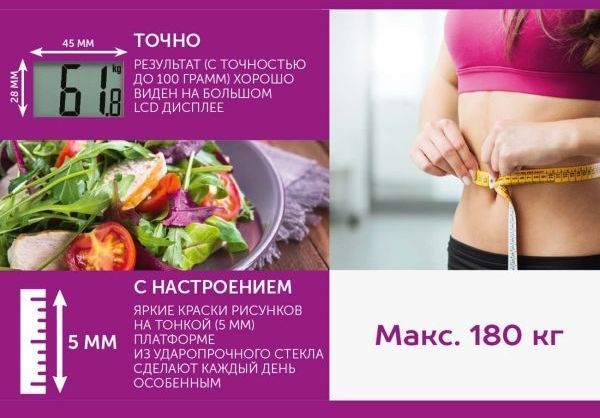 Весы напольные Scarlett SC-BS33E080