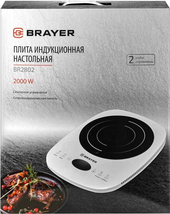 Плитка индукционная Brayer BR2802