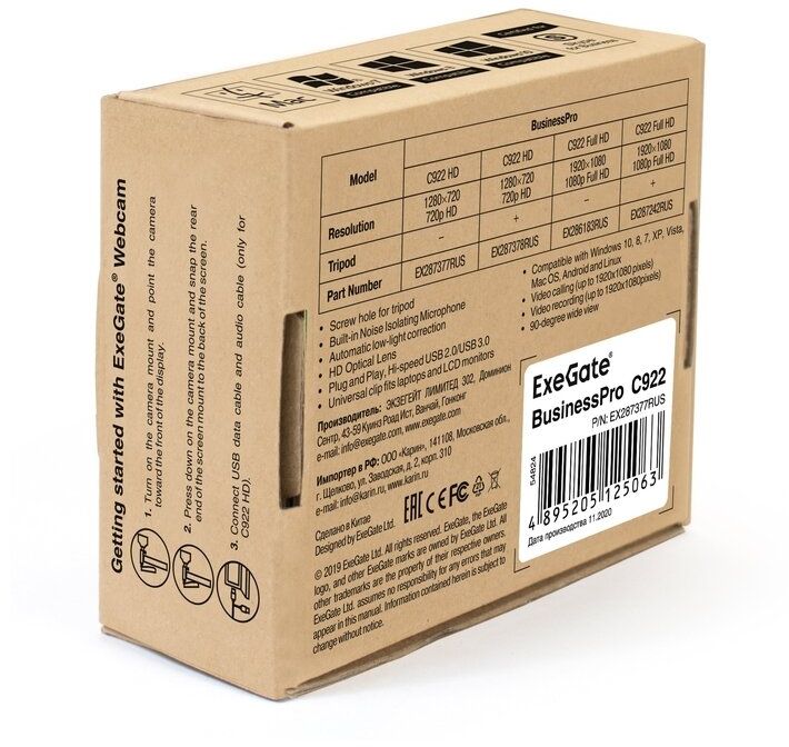 Веб камера ExeGate BusinessPro C922 HD 720p/30fps (EX287377RUS) черный