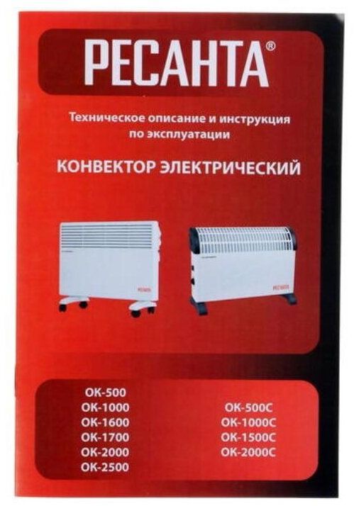 Конвектор Eurolux ОК-EU-2000C (67/4/30)