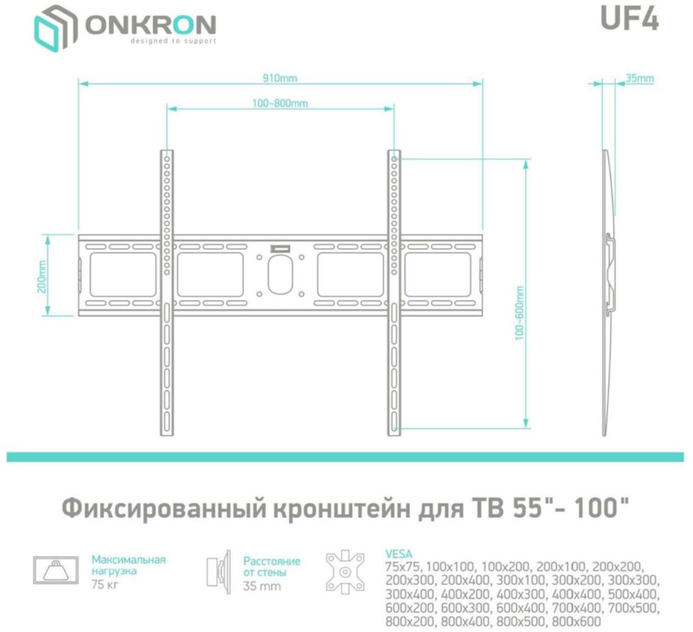 Кронштейн для ТВ ONKRON UF4 чёрный, фиксированный, для 55"-100"