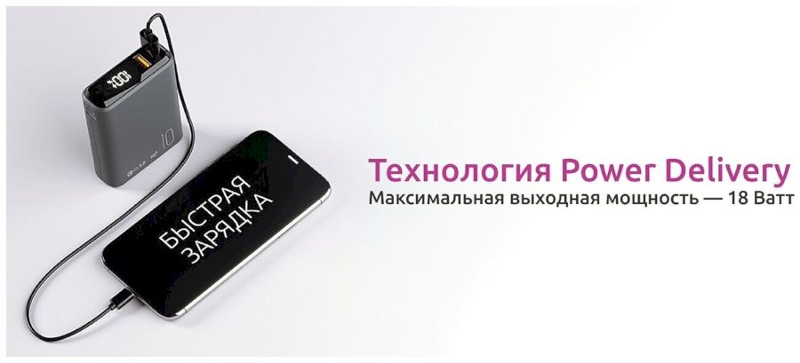 Портативный аккумулятор Olmio QS-10 (039186), 10000mAh, 18W, LCD, темно-серый