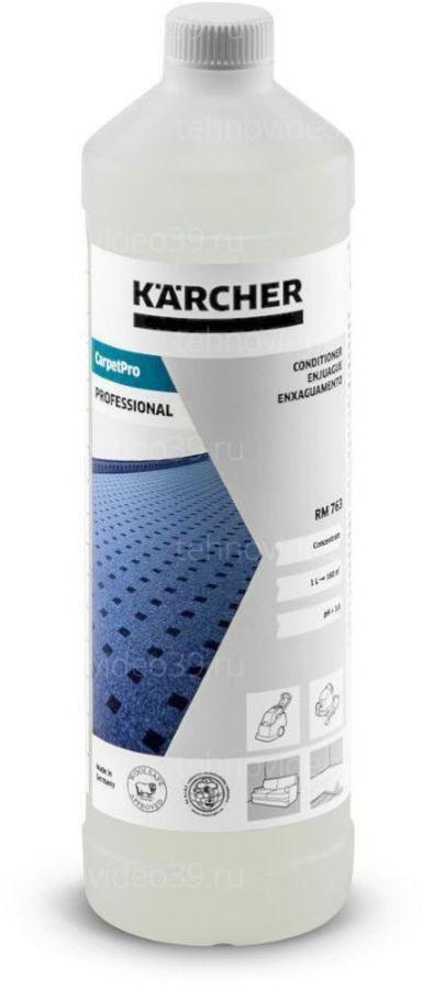 Кондиционер для промывки ковров Karcher CarpetPro RM 763, 1л (62958440) купить по низкой цене в интернет-магазине ТехноВидео