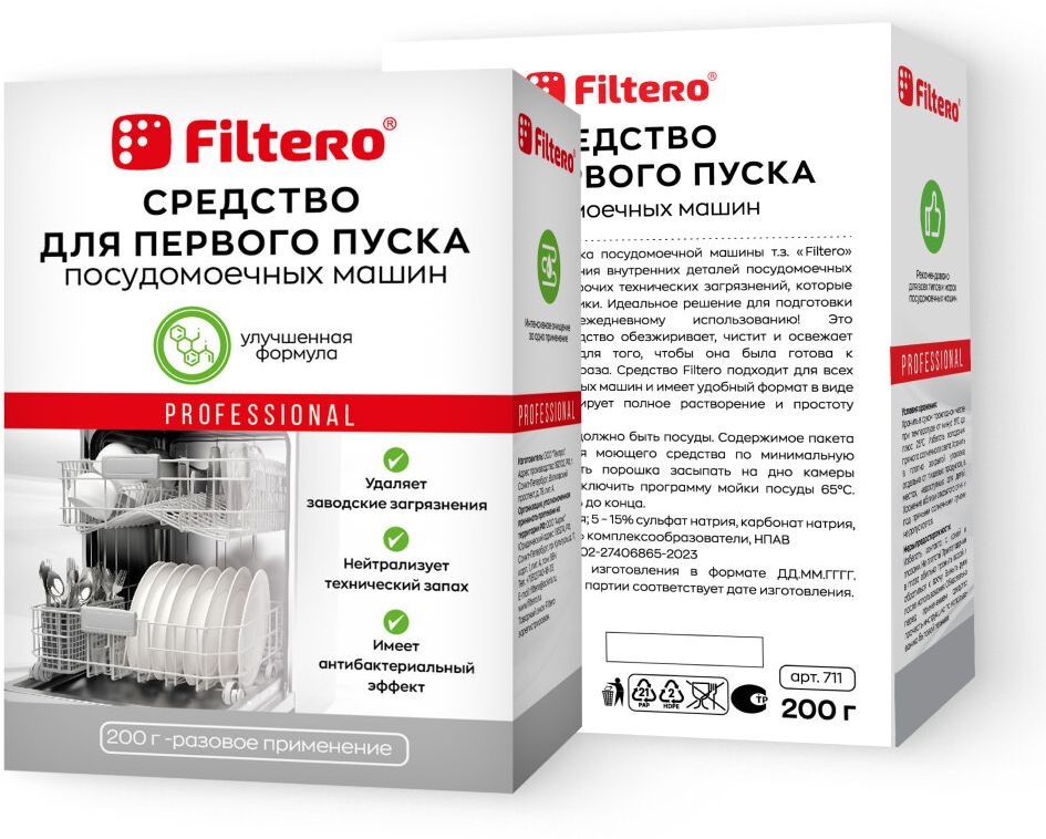 Средство для первого пуска посудомоечных машин Filtero ПММ, 200 г, Арт.711