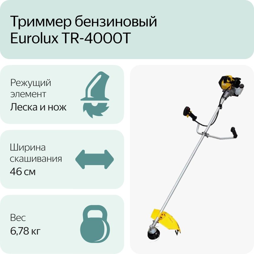 Бензиновый триммер TR-4000T Eurolux (70/2/26)