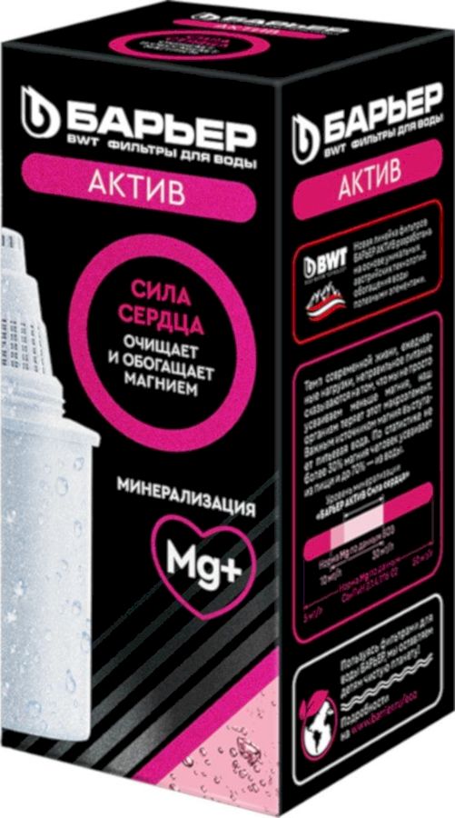 Кассета Барьер фильтрующая Актив Сила Сердца (К471Р12)
