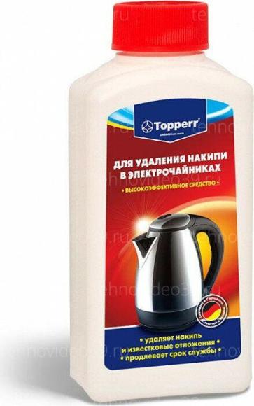 Средство от накипи для чайников Topperr 3031 250 мл купить по низкой цене в интернет-магазине ТехноВидео