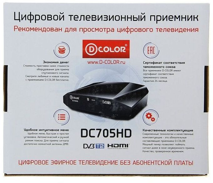 Цифровой эфирный тюнер D-color DC705HD