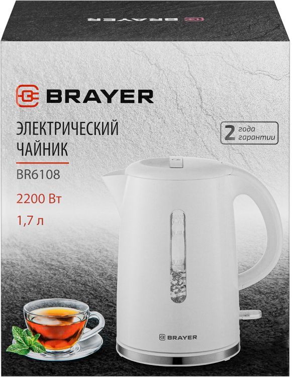 Электрический чайник Brayer BR6108 белый