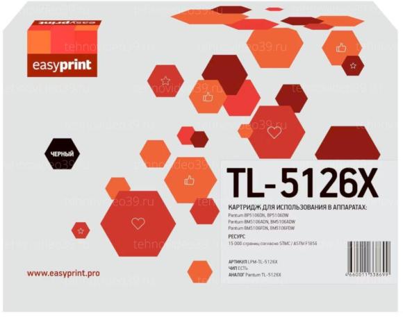 Картридж Pantum TL-5126X на 15000 копий для BM5106ADW купить по низкой цене в интернет-магазине ТехноВидео