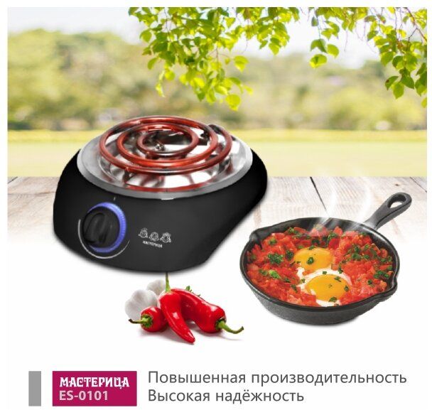 Плитка электрическая Мастерица ES-0101, черная