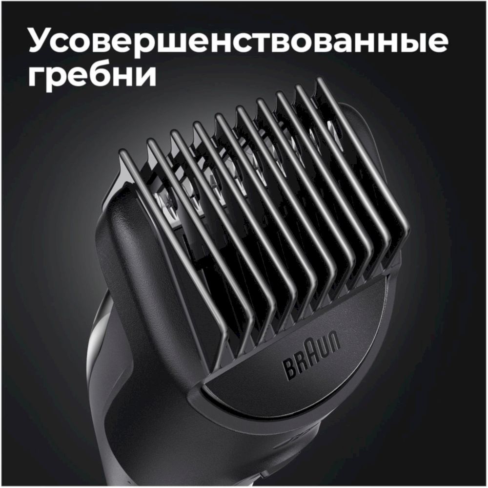 Триммер Braun MGK 5380 + Бритва Gillette