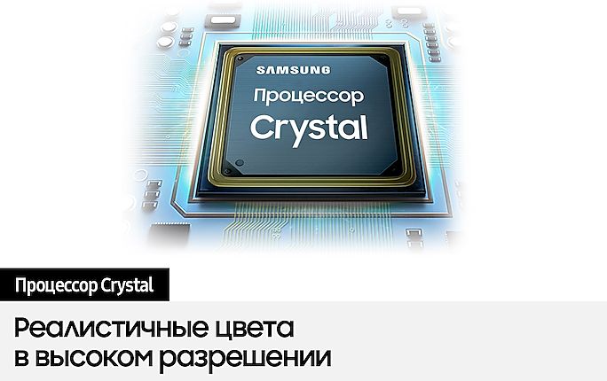 Телевизор Samsung UE50AU7100UX, черный (UE50AU7100UXCE)
