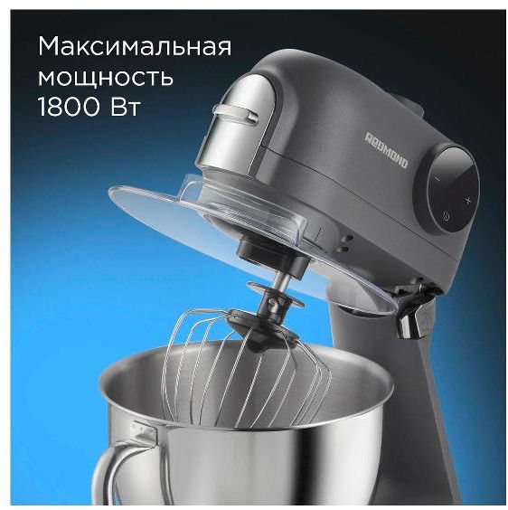 Кухонный комбайн Redmond FM615