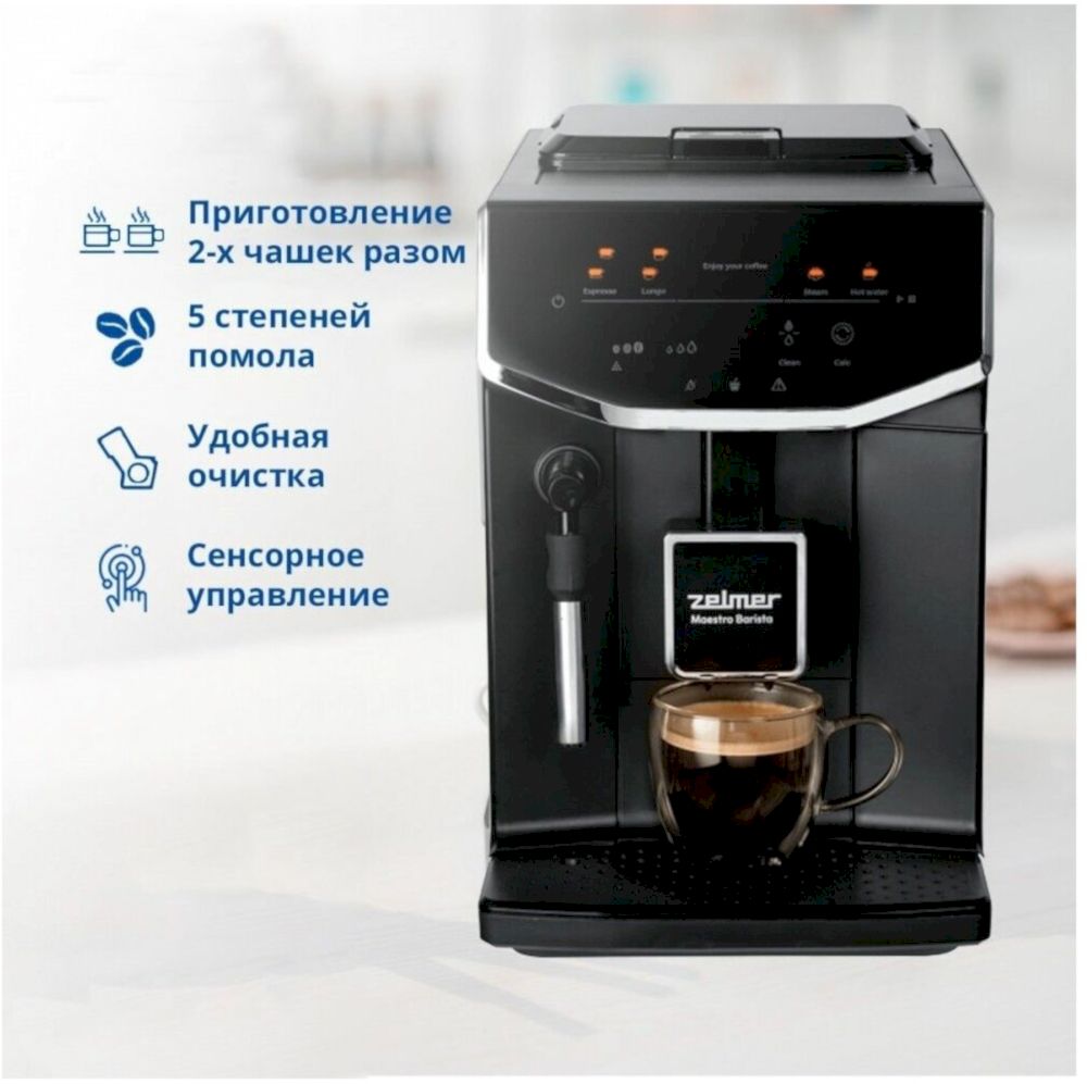 Кофемашина Zelmer Maestro Barista ZCM8121