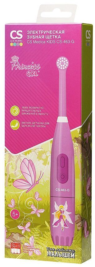 Зубная щетка CS Medica электрическая KIDS CS-463-G (розовая)