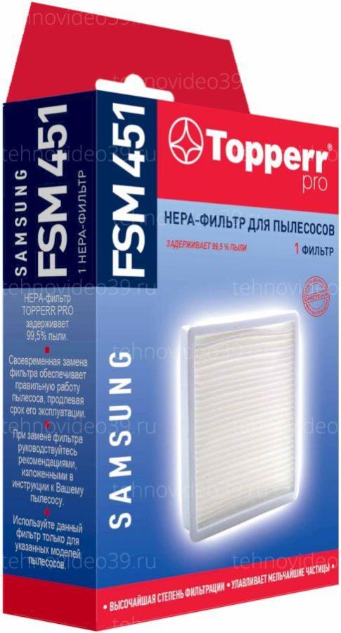 Фильтр Topperr 1147 FSM 451 купить по низкой цене в интернет-магазине ТехноВидео
