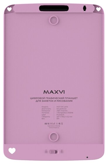Графический планшет Maxvi MGT-01С pink