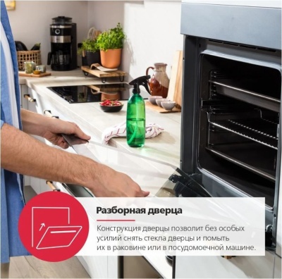 Духовой шкаф Hansa BOESS 694001