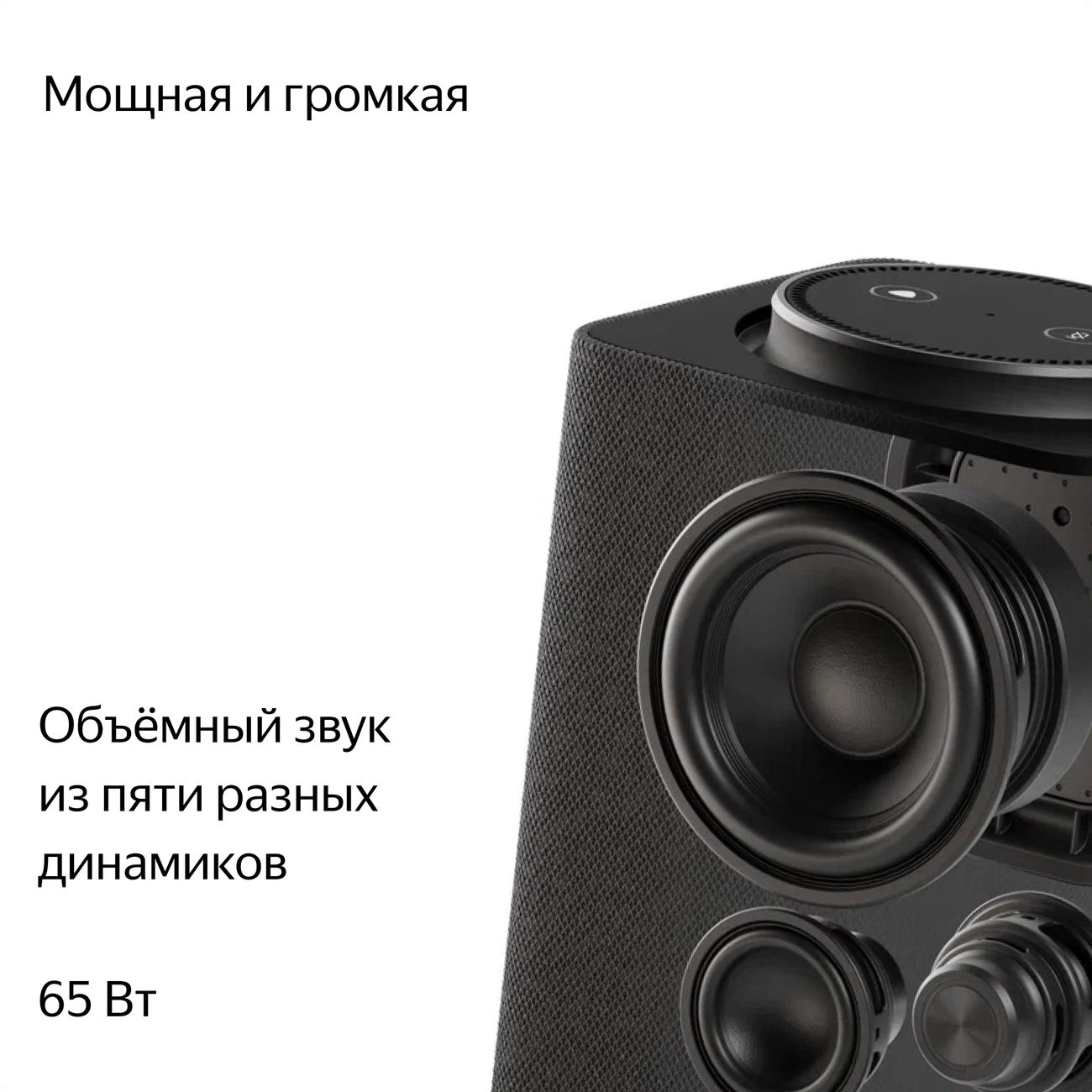 Умная колонка Яндекс.Станция Max with Zigbee model YNDX-00053K (black)