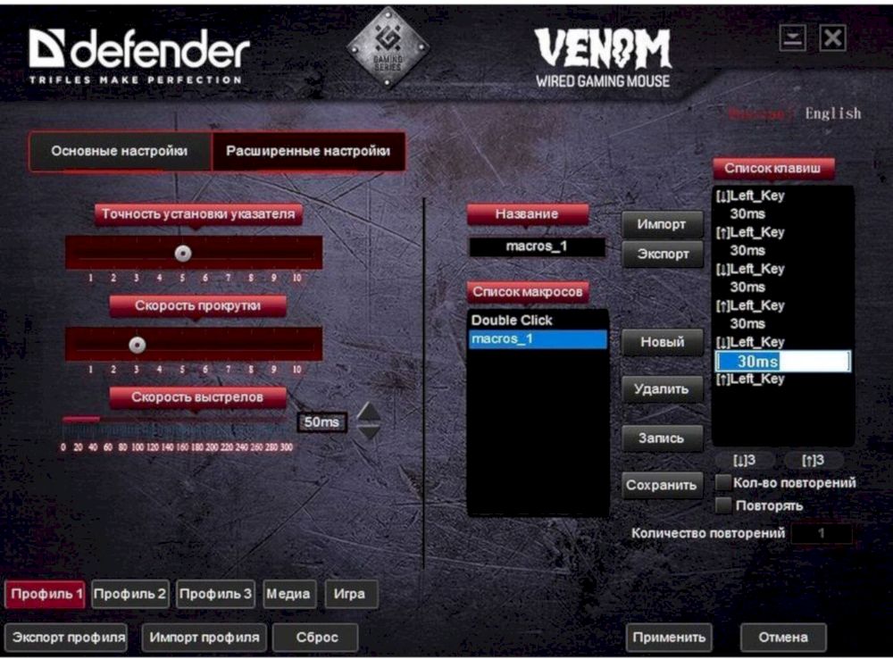 Мышь Defender Venom GM-640L