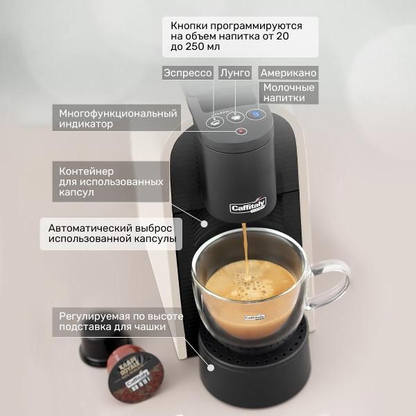 Кофемашина Caffitaly Volta S36 WHITE