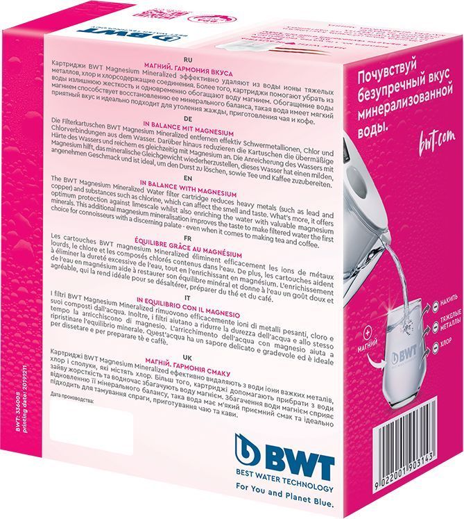 Картридж фильтрующий BWT Обогащение магнием для кувшинов Вида (К291Р00)