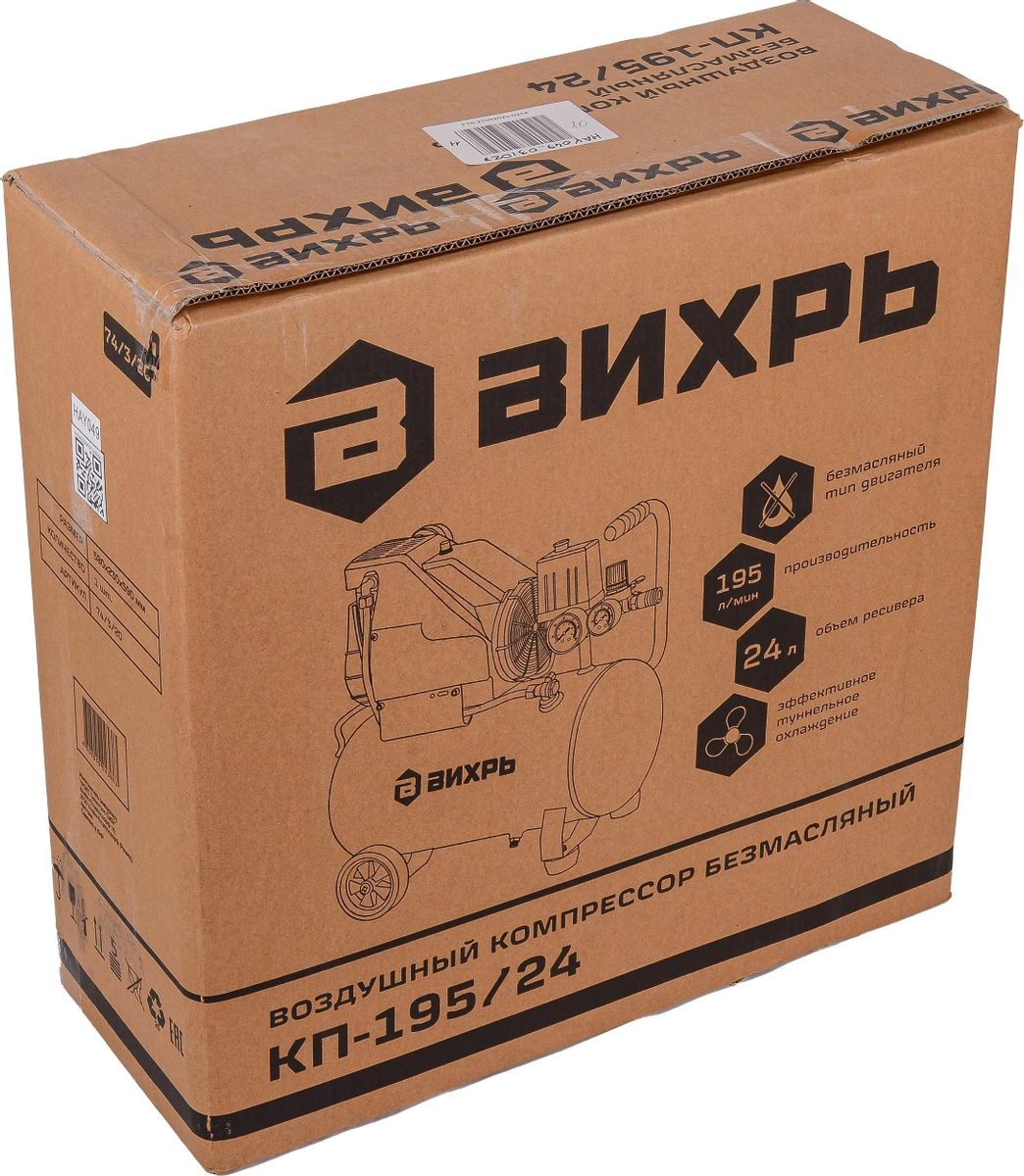 Компрессор Вихрь КП-195/24 (74/3/20)