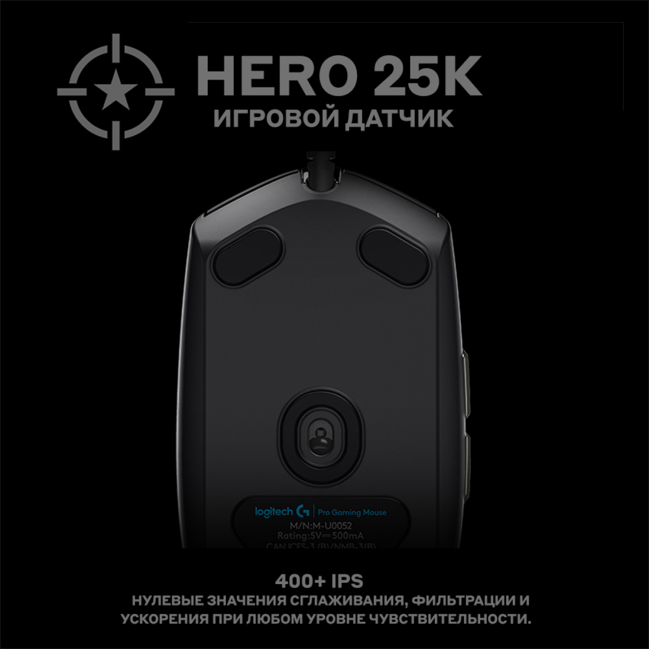 Игровая мышь Logitech G PRO Hero Black USB (910-005440)