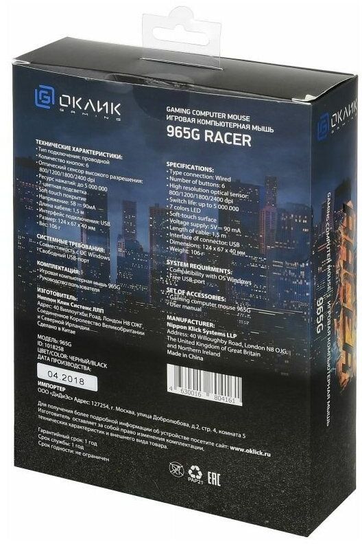 Мышь Оклик 965G RACER черный оптическая (2400dpi) USB (6but)