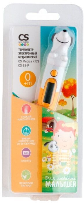 Термометр электронный медицинский CS Medica KIDS CS-82 P желтая