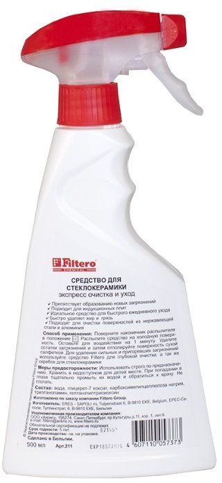 Экспресс средство для стеклокерамики Filtero 500 мл (211)