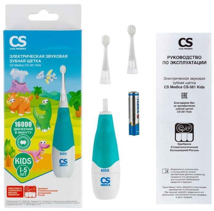 Зубная щетка CS Medica электрическая звуковая CS-561 Kids (голубая)