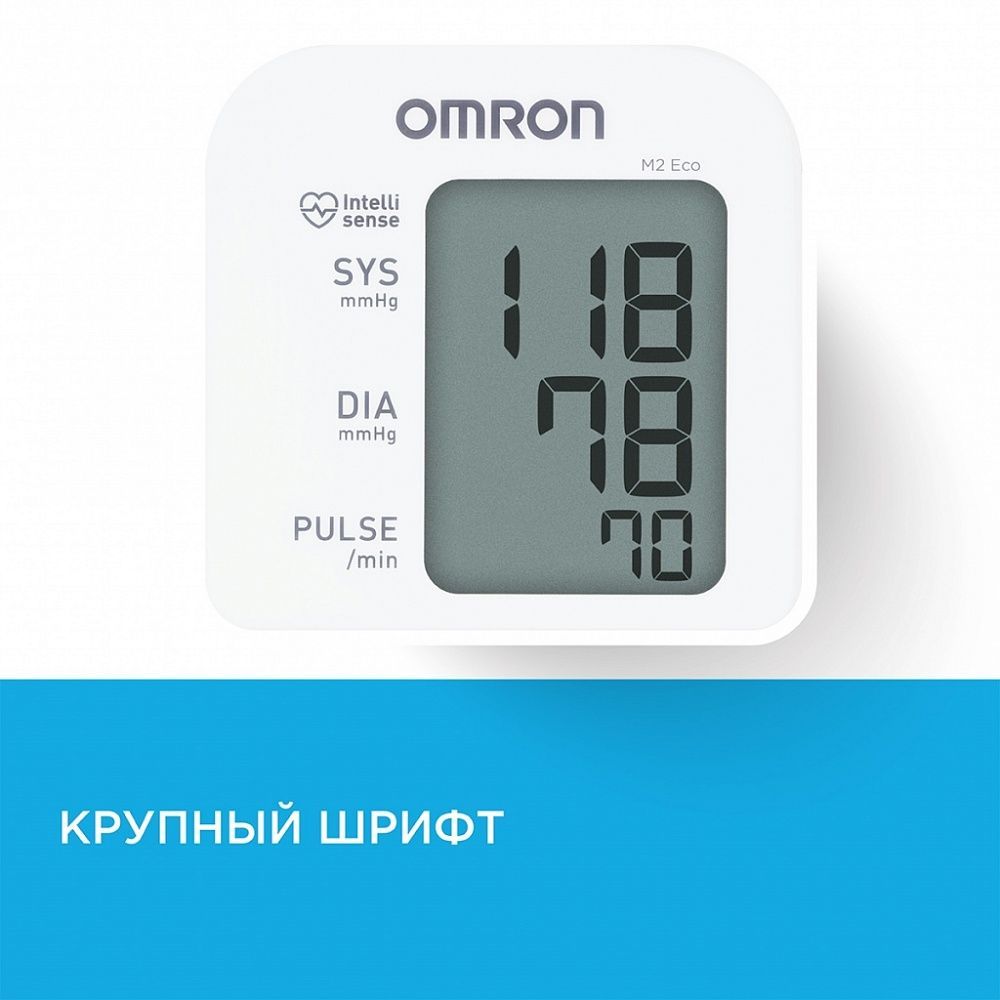 Измеритель артериального давления и частоты пульса автоматический Omron M2 Eco (RU)