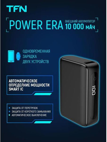 Внешний аккумулятор TFN Power Era 10 черный 10000mAh PB-252-BK