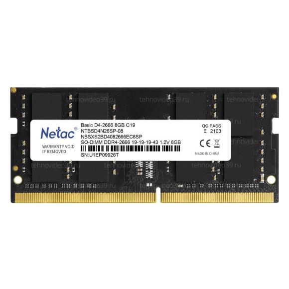 Память DDR4 SODIMM 8Gb 3200MHz Netac Basic NTBSD4N32SP-08 купить по низкой цене в интернет-магазине ТехноВидео