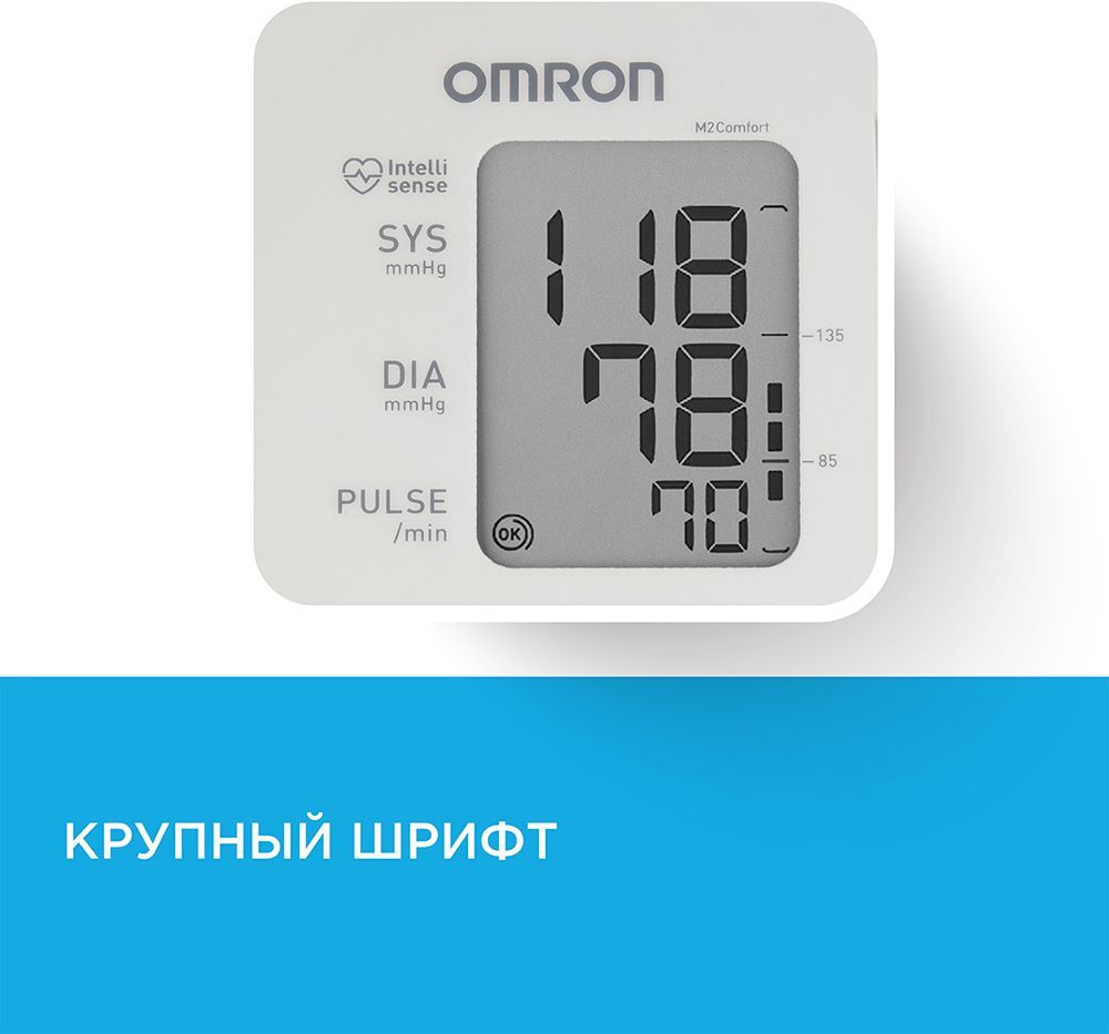 Измеритель артериального давления и частоты пульса автоматический OMRON M2 Comfort (ALRU) с адаптеро