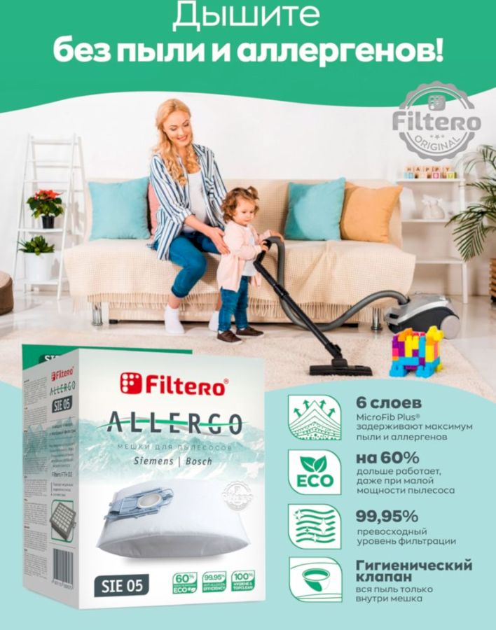 Пылесборники Filtero SIE 05 (4) Allergo